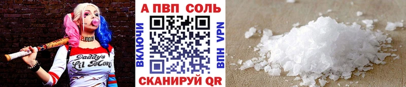 где купить наркоту  Курчалой  A-PVP VHQ 