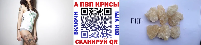 APVP мука Курчалой