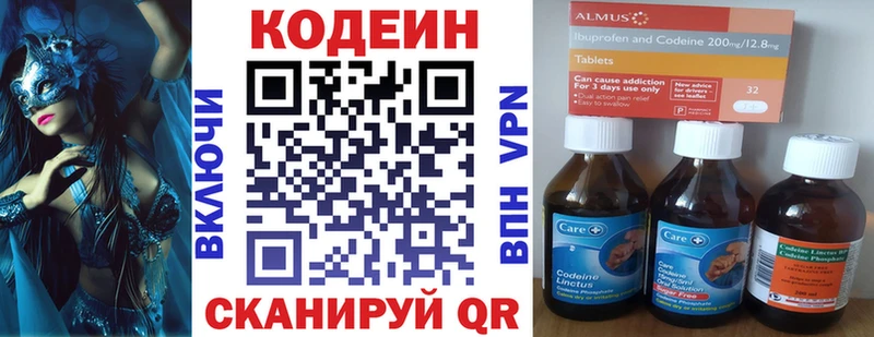 где купить наркоту  kraken маркетплейс  Codein Purple Drank  Курчалой 
