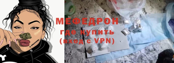 мяу мяу кристалл Арсеньев
