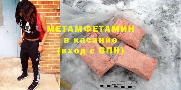 мяу мяу кристалл Арсеньев