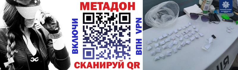 Метадон VHQ  Курчалой 